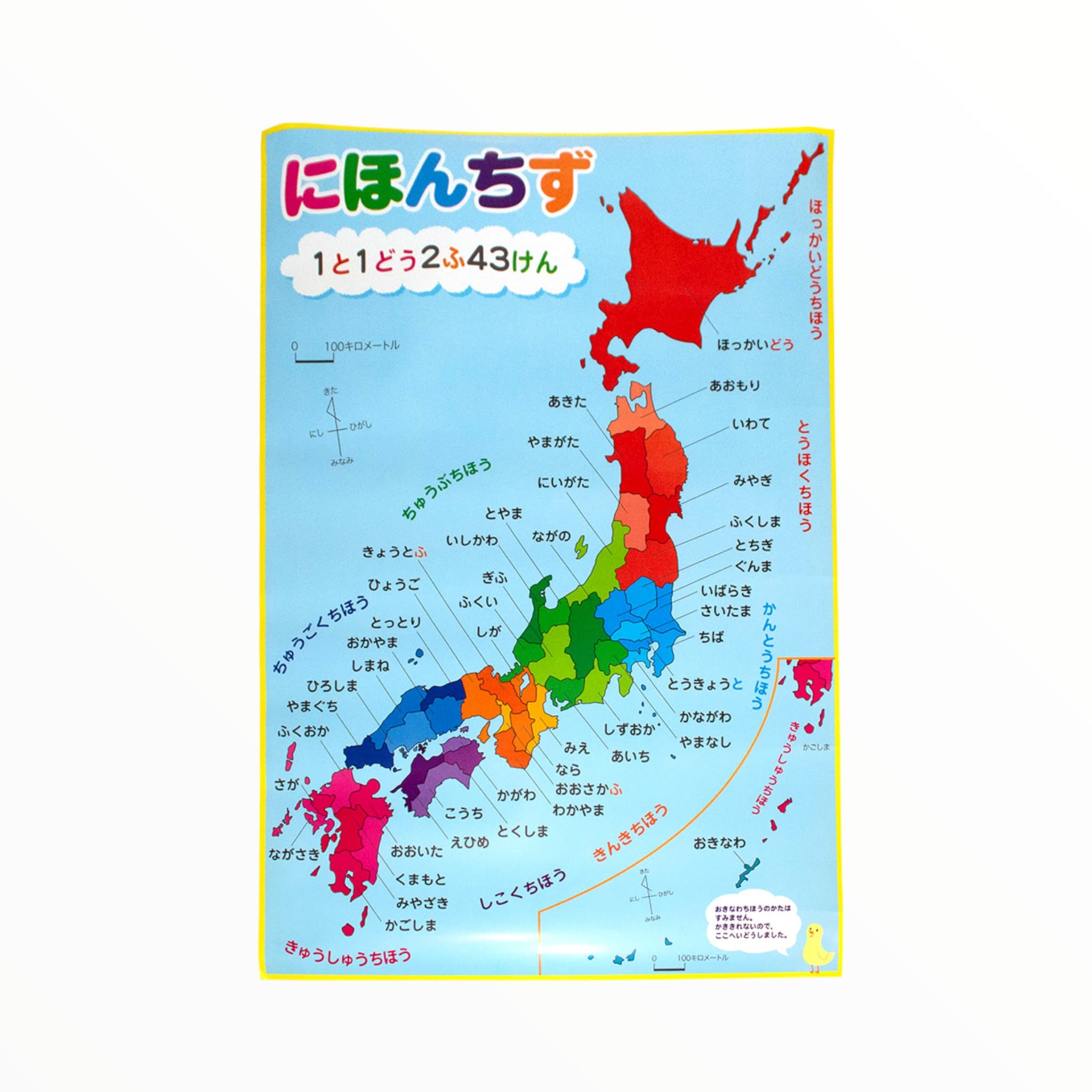Mapa Japón 120 - OT-ACC004-10540