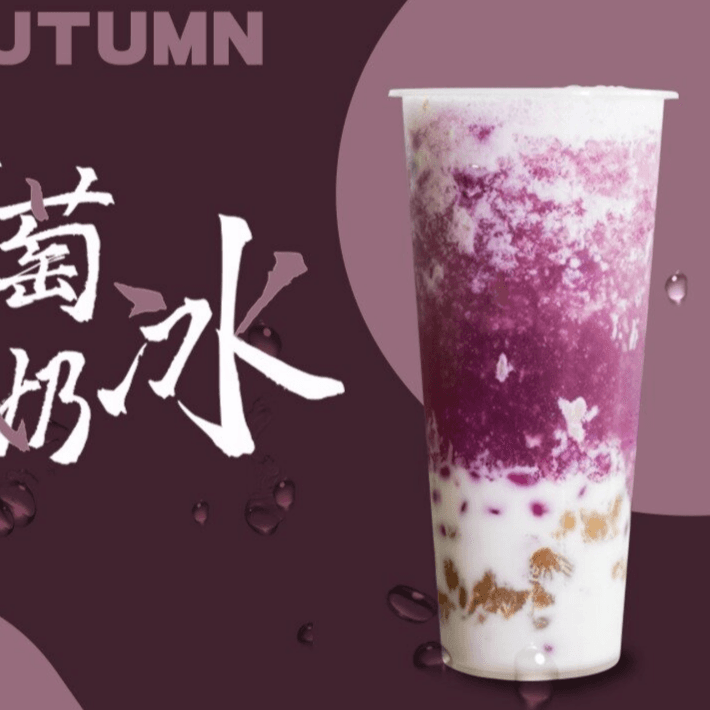 Yogurt Uva