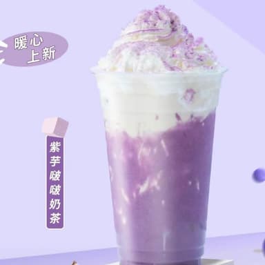 Taro Boba