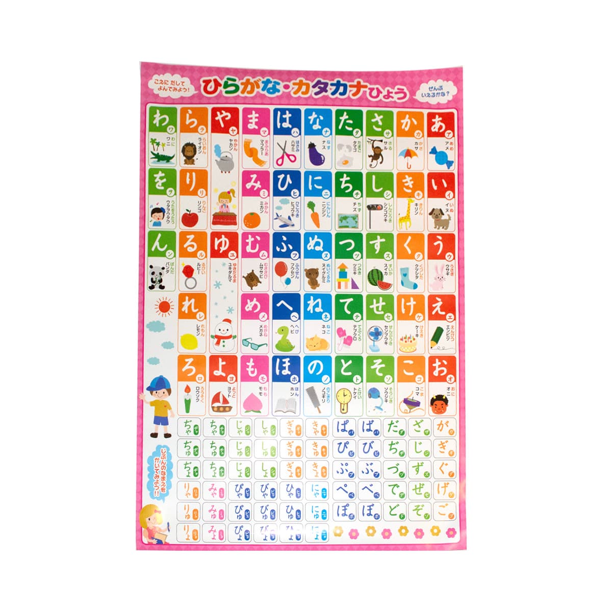 Poster Hiragana - OT-ACC004-10541