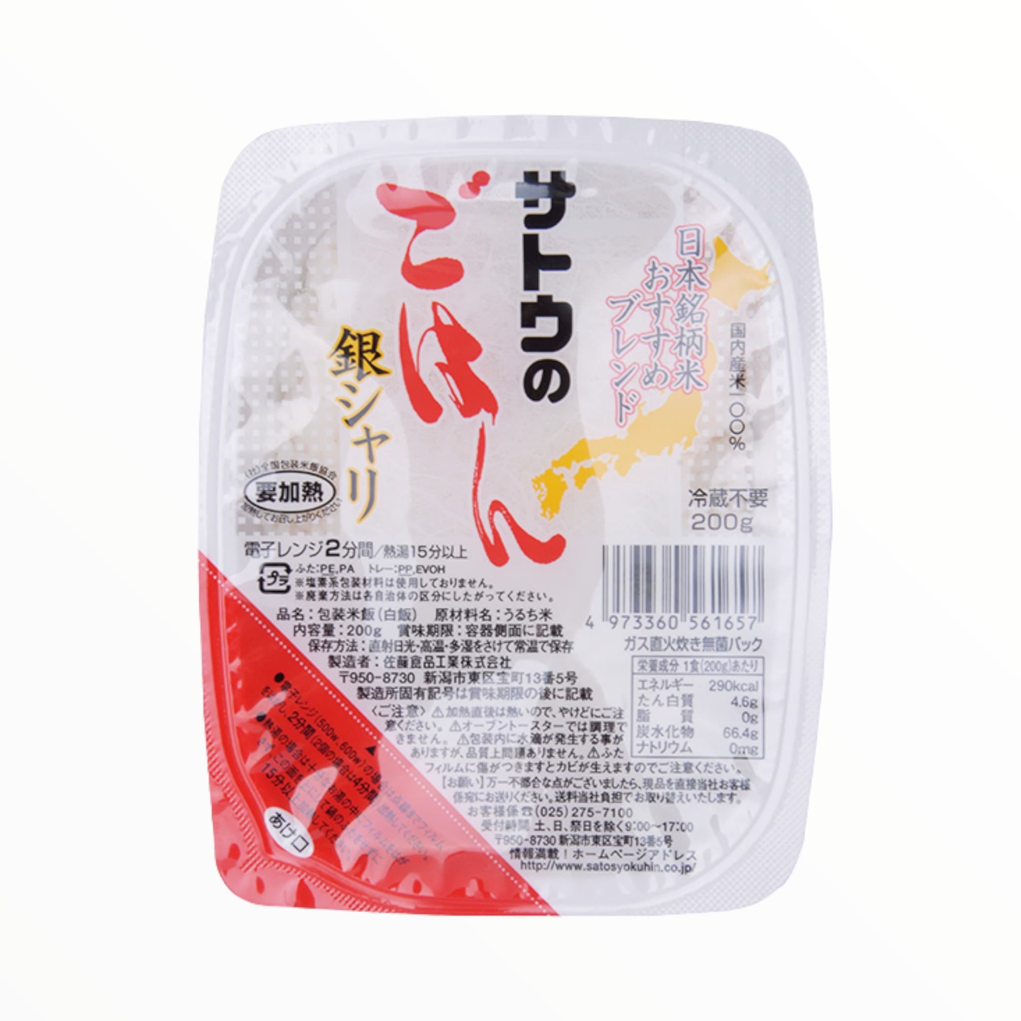 Arroz Gohan Ginshari Sato 200 g - SE-ARR149-1442
