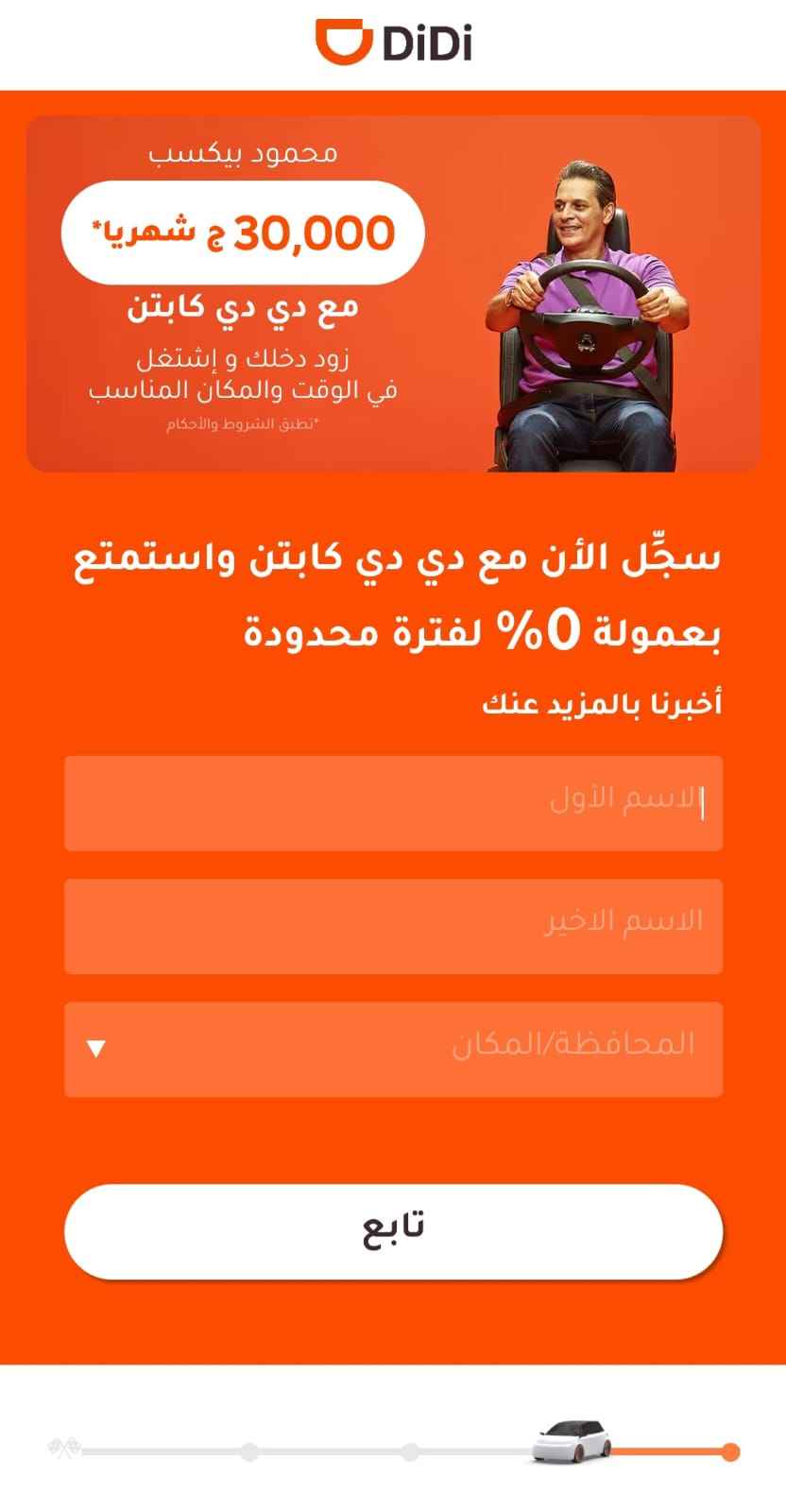 سجل بيناتك في دي دي